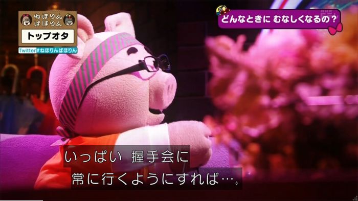 ねほりんぱほりんのキャプ386