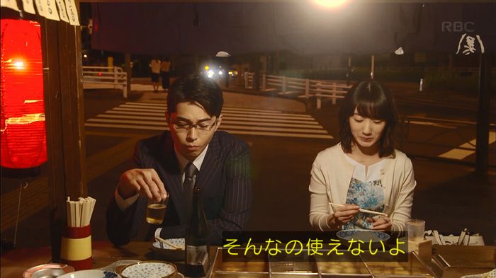 あなたのことはそれほどのキャプ251