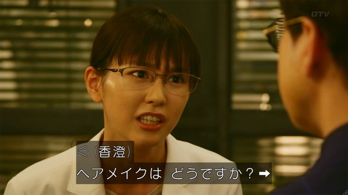 人は見た目が100パーセントのキャプ353