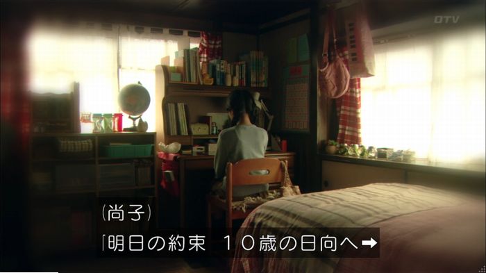明日の約束のキャプ642