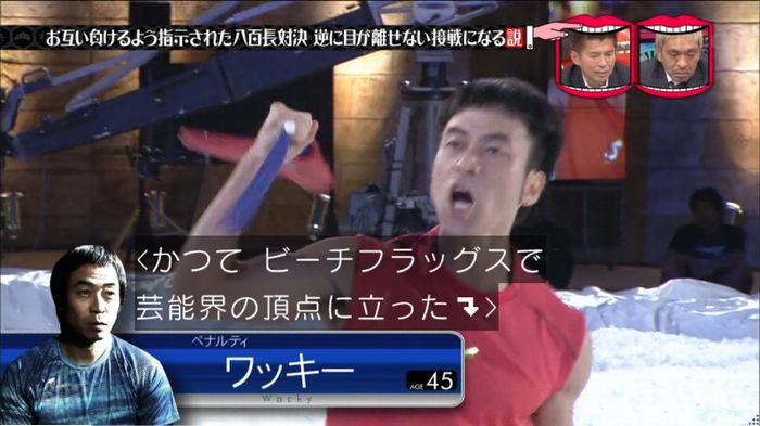 水曜日のダウンタウン 八百長試合のキャプ21