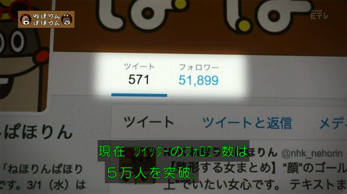 ねほりん 最終回のキャプ6