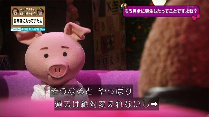 ねほりんぱほりんのキャプ421