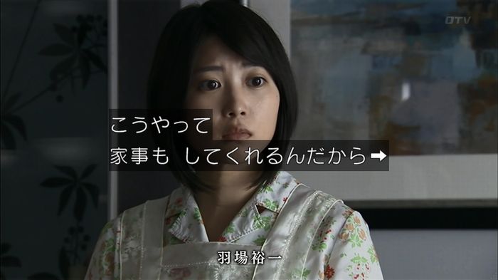 ウツボカズラの夢1話のキャプ656