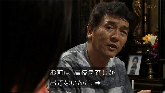 ウツボカズラの夢5話のキャプ108