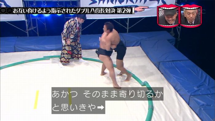 水曜日のダウンタウンのキャプ257
