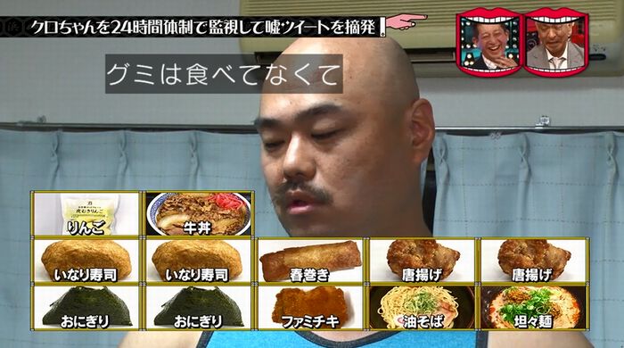 水曜日のダウンタウンのキャプ259