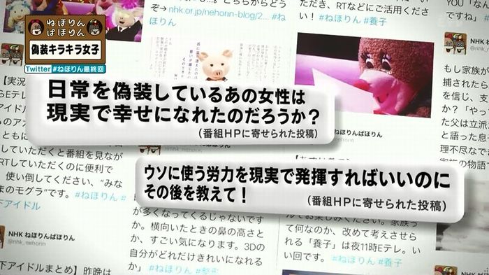 ねほりん 最終回のキャプ11