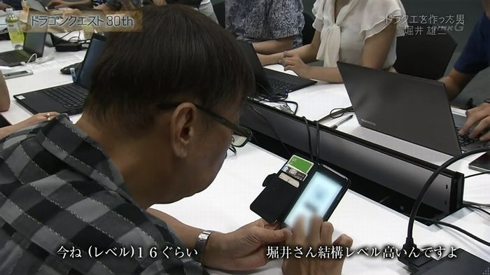 NHKドラクエSPのキャプ105