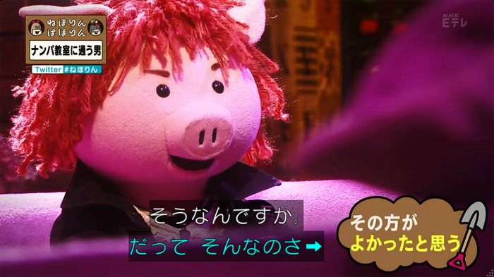 ねほりん ナンパ回のキャプ473