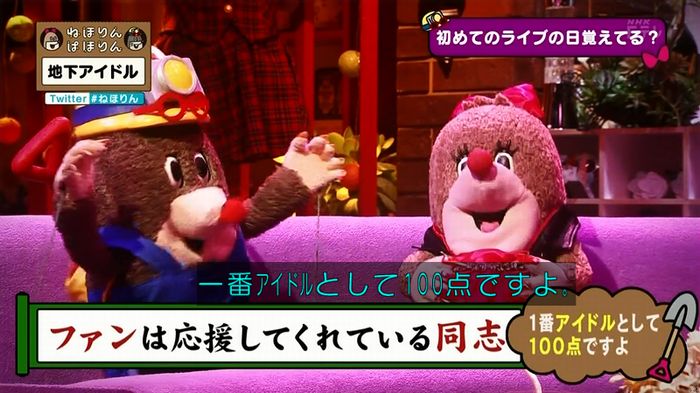 ねほりん 地下アイドル回のキャプ339
