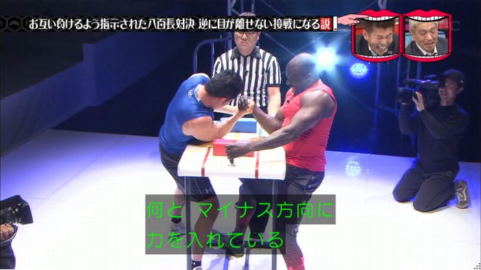 水曜日のダウンタウン 八百長試合のキャプ200