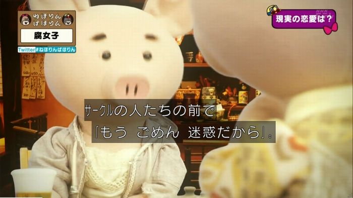 ねほりん腐女子回のキャプ487