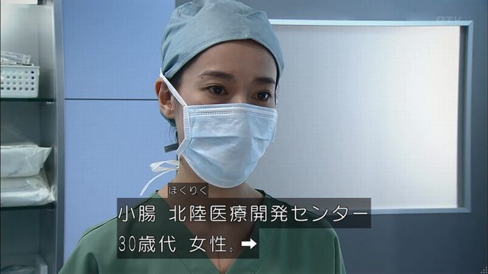 コード・ブルー6話のキャプ599