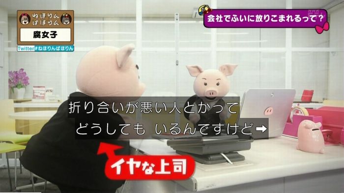 ねほりん腐女子回のキャプ279