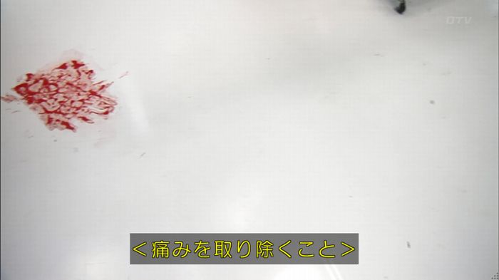 コード・ブルー5話のキャプ182