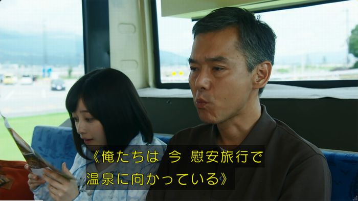 警視庁いきもの係 9話のキャプ10