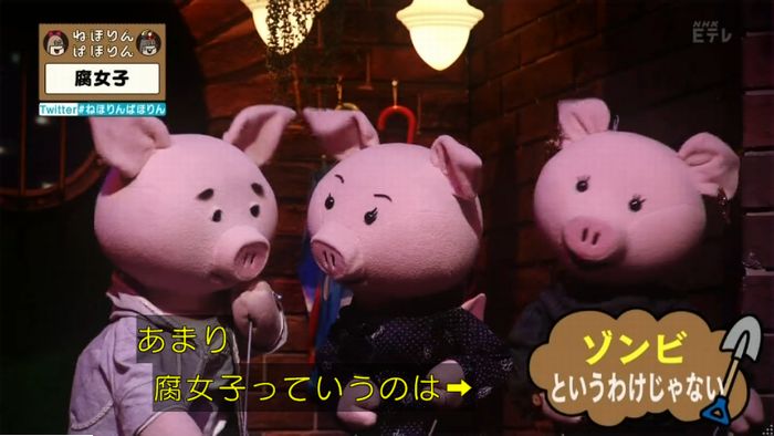 ねほりん腐女子回のキャプ44