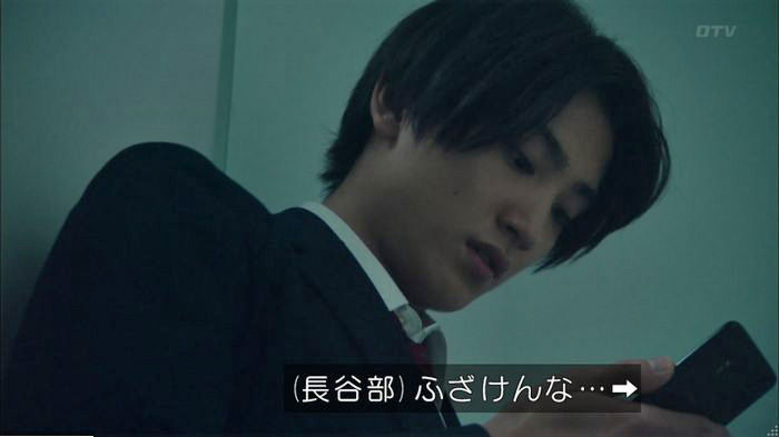明日の約束のキャプ90