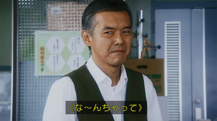 警視庁いきもの係 8話のキャプ88