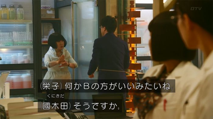 人は見た目が100パーセントのキャプ336