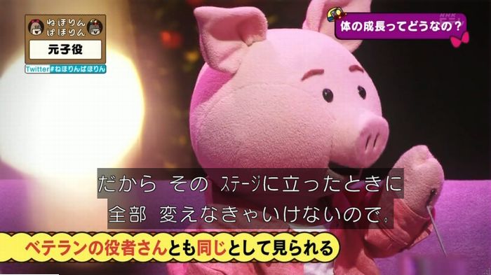 ねほりん元子役のキャプ325