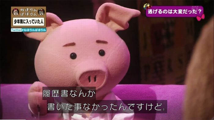 ねほりんぱほりんのキャプ303