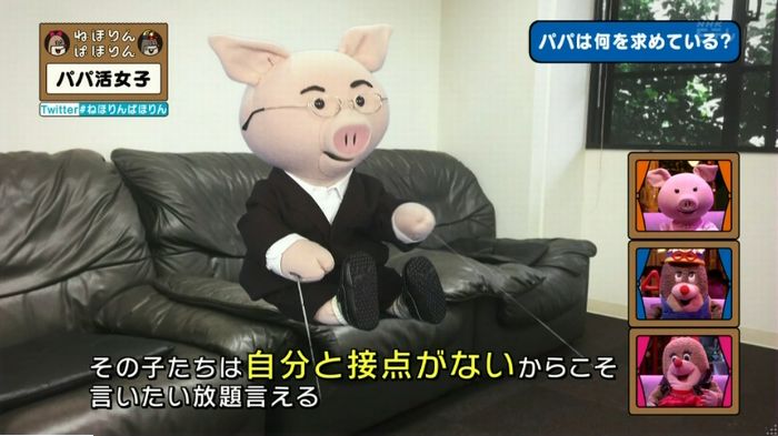 ねほりんぱほりんのキャプ272