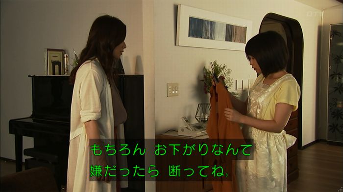 ウツボカズラの夢3話のキャプ23