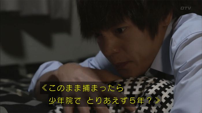 僕たちがやりましたのキャプ437