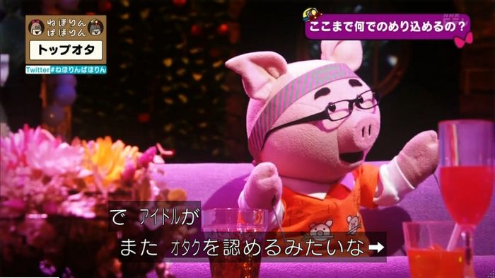 ねほりんぱほりんのキャプ311