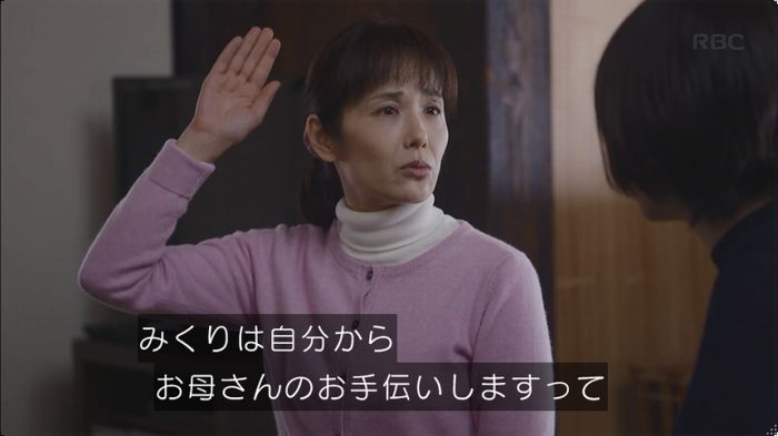 逃げ恥 8話のキャプ202
