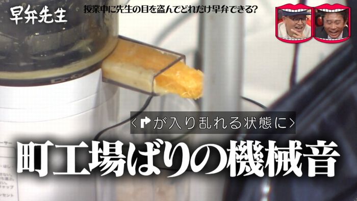 水曜日のダウンタウンのキャプ323