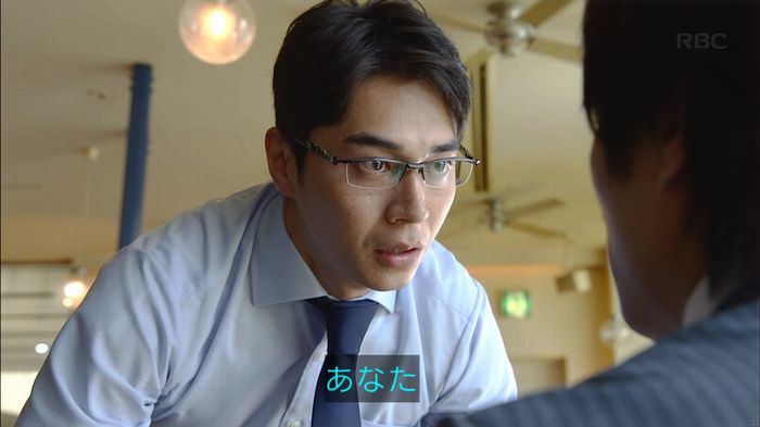 あなたのことはそれほどのキャプ91