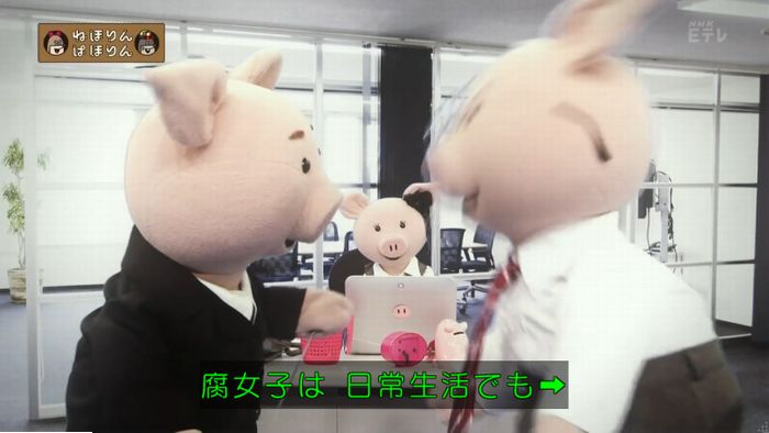 ねほりん腐女子回のキャプ12