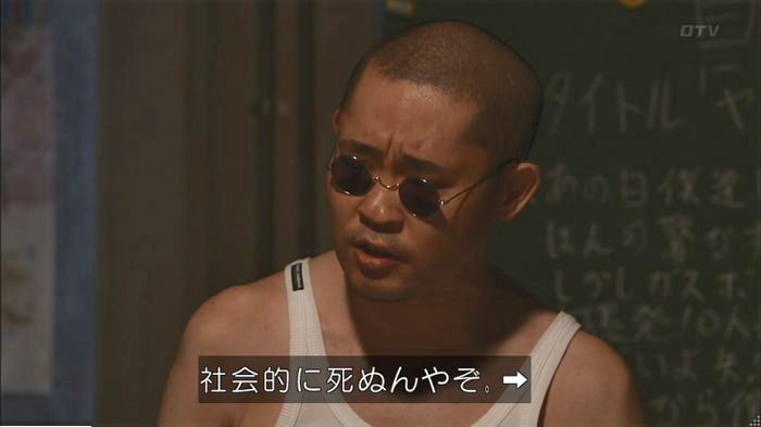 僕たちがやりましたのキャプ265