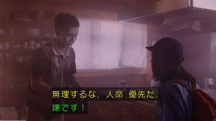 警視庁いきもの係 9話のキャプ338