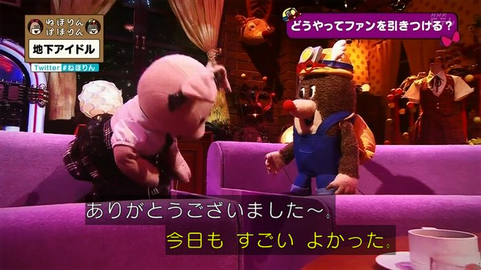ねほりん 地下アイドル回のキャプ449