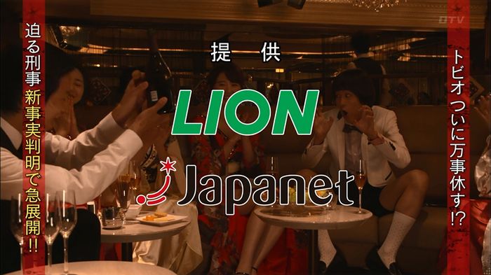 僕たちがやりましたのキャプ715