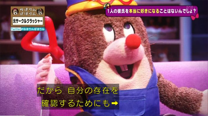 ねほりんぱほりん サークルクラッシャーのキャプ290