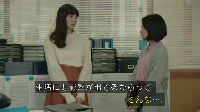 明日の約束のキャプ329