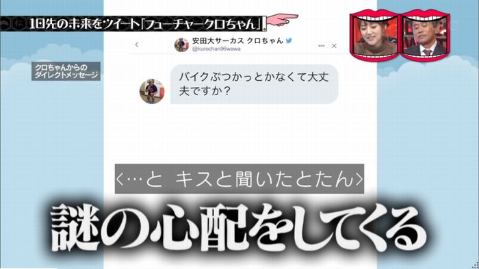 水曜日のダウンタウンのキャプ138