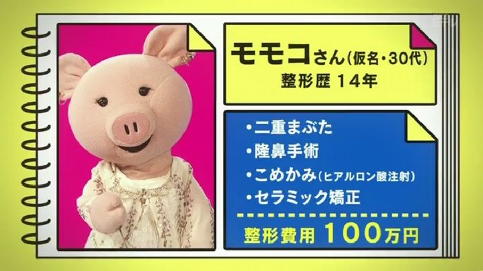 ねほりんぱほりんのキャプ160