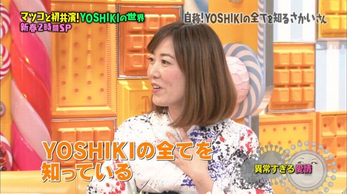 マツコの知らない世界のキャプ7