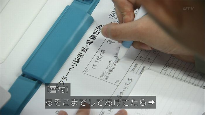 コード・ブルー4話のキャプ504