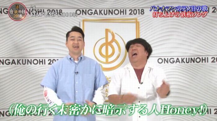 音楽の日のキャプ50