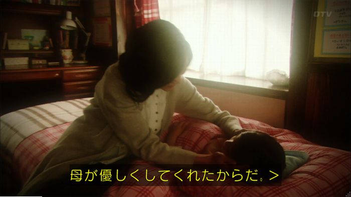 明日の約束のキャプ297