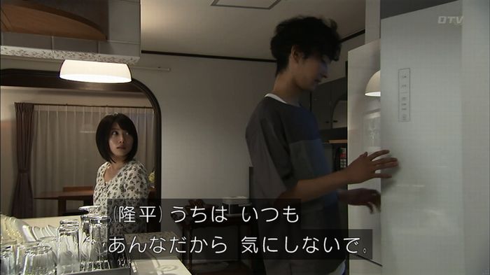 ウツボカズラの夢1話のキャプ287