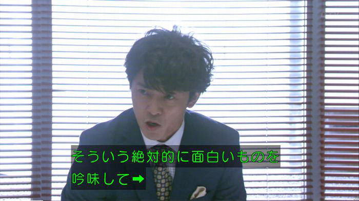 てぇへんだ4話のキャプ394