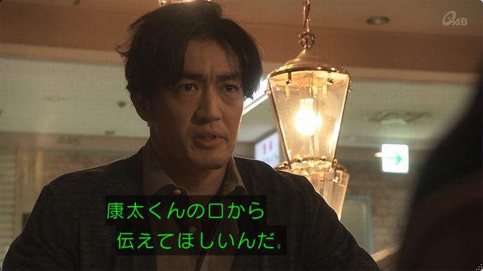 奪い愛 最終回のキャプ402